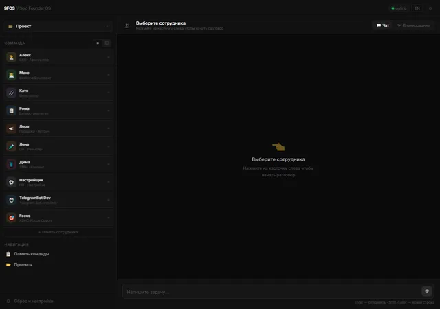 Solo Founder OS interface: team agent list and chat panel